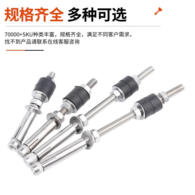 Creaby304 stainless steel shock-absorbing expansion screw air conditioner internal unit boom pull-out extended shock-absorbing bolt air duct machine ceiling M8x600 (2 pieces)