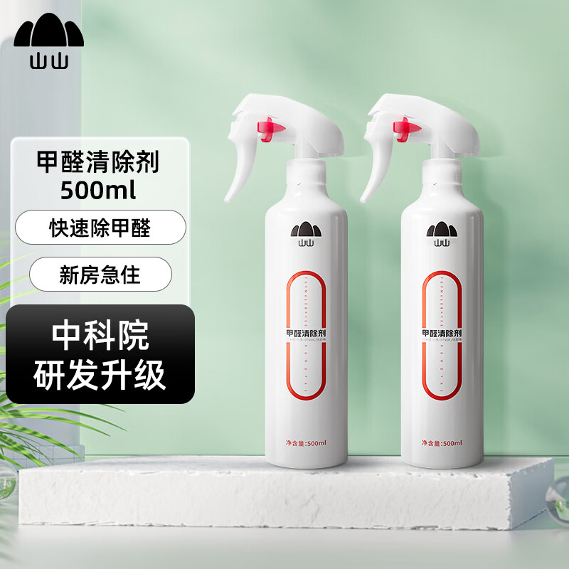 Shanshan Formaldehyde Scavenger Powerful Formaldehyde Removal Spray Activated Carbon New House Urgent odor Remover Large Capacity 2 Bottles