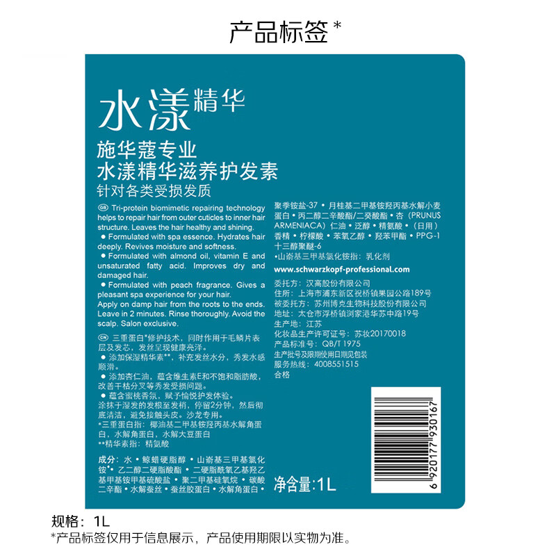 Schwarzkopf Professional Hydrating Essence Nourishing Conditioner 1L Repairs damaged hair and is on clearance.