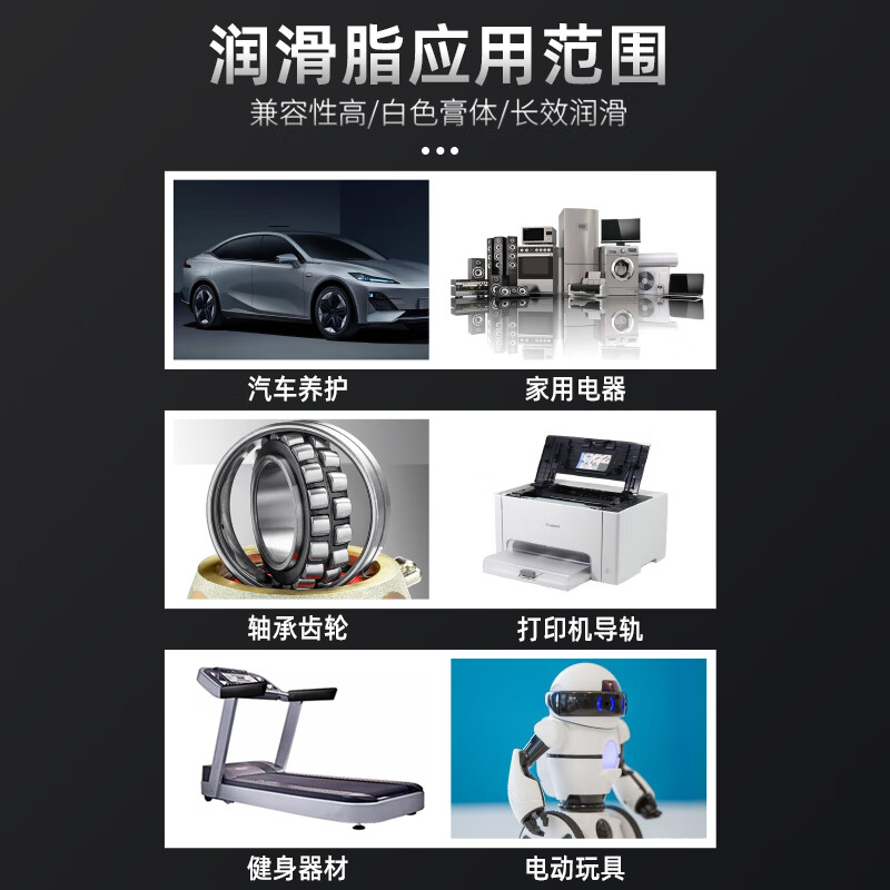 White grease plastic plastic gear oil guide rail oil printer motor bearing machinery solid lubricating grease 50g white grease * 3 pack