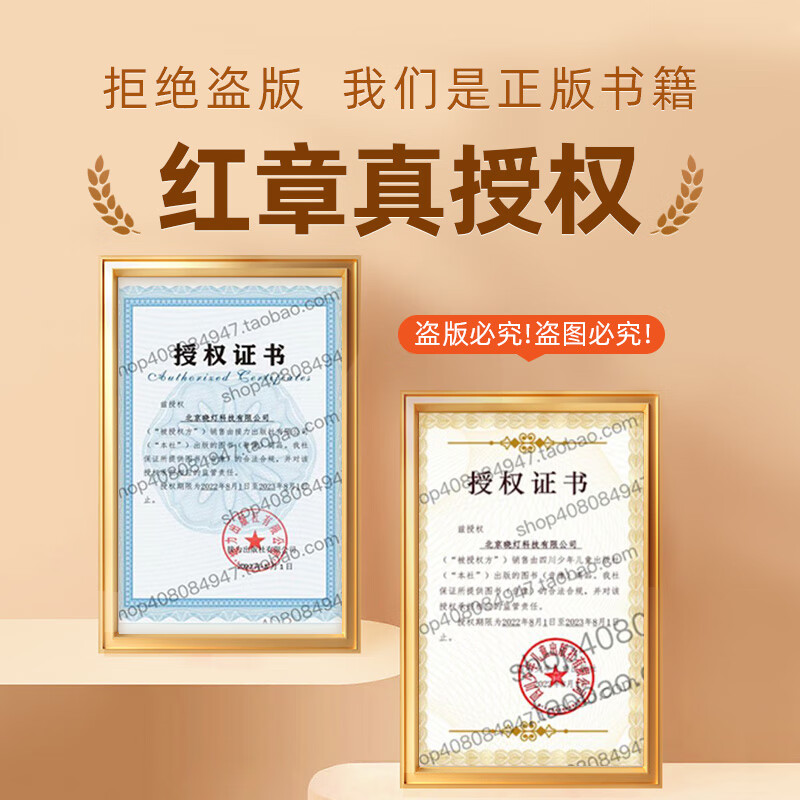 Grades 1, 2, 3, 4, 5 and 6 in Yuemei Grassland Read nursery rhymes and children's songs in full-color edited edition The power of father's love between father and son The toy mud dog that grew up together The magic pen Ma Liang The ancient Chinese fable The Foolish Old Man Moves the Mountains Look at our earth across the horizon The edited version of the masterpiece Journey to the West Robinson Crusoe 5 books for second grade (phonetic version)