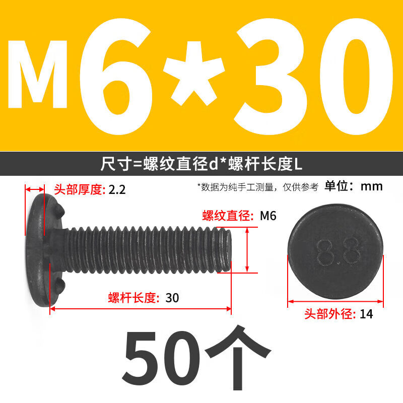 JINGGONG grade 8.8 welding bolts lower three point welding screws Q198 steam standard projection welding bolts M5/6/8/10 M6*30 (50 pcs)