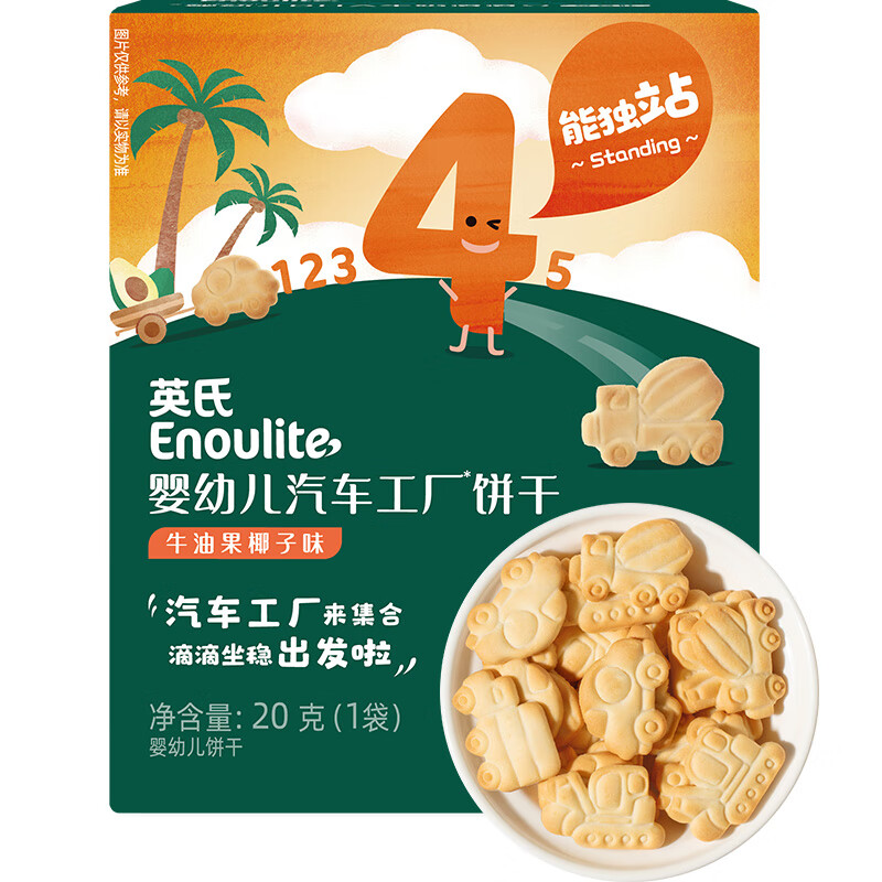 Engnice Infant Car Factory Biscuits Avocado Coconut Flavor Baby Snack Biscuits Baby Snacks Taste 20g