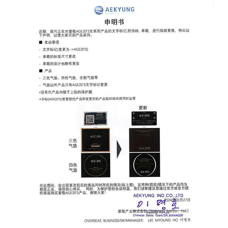 Aekyung AGE20 S Air Cushion Four Colors Latte Art Concealer Master Long-lasting Moisturizing No. 23 Natural Color Birthday and New Year Gift for Women