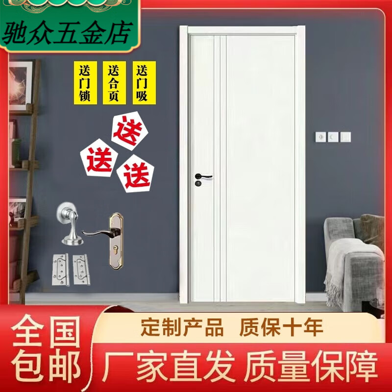 Wooden door composite door bedroom door solid wood indoor set painted European style simple modern door room paint-free wooden door with hardware included