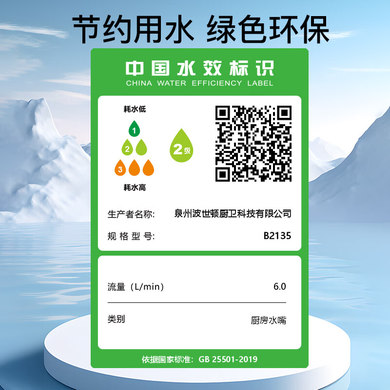 BSITN brass kitchen faucet in-wall single-cool kitchen stove faucet swing quick-open faucet B2135