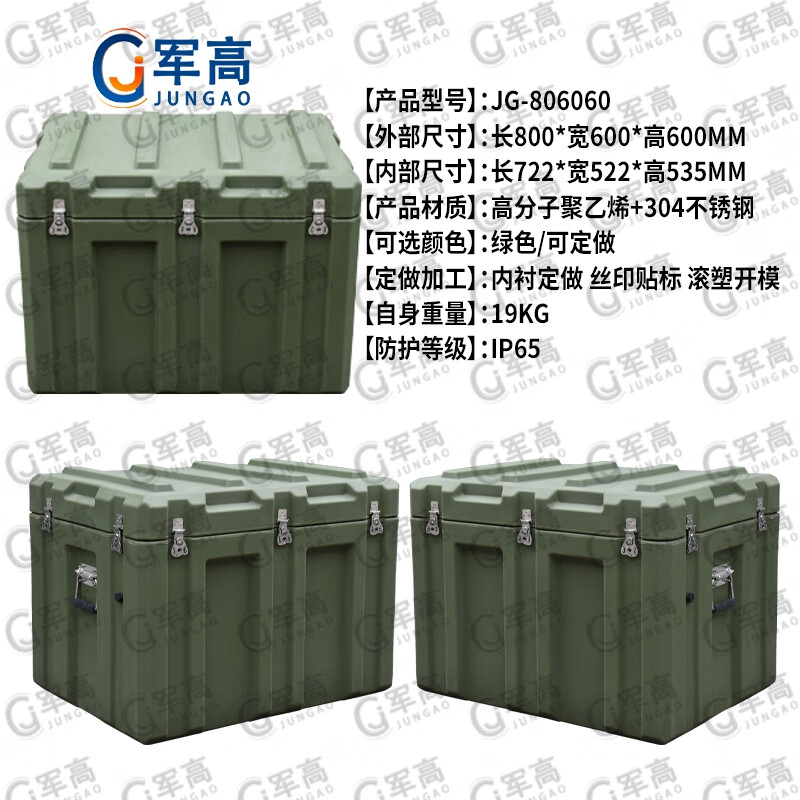 Jungao rotational molding box 800*600*600mm XTC storage box airdrop box equipment equipment transport box 25 new
