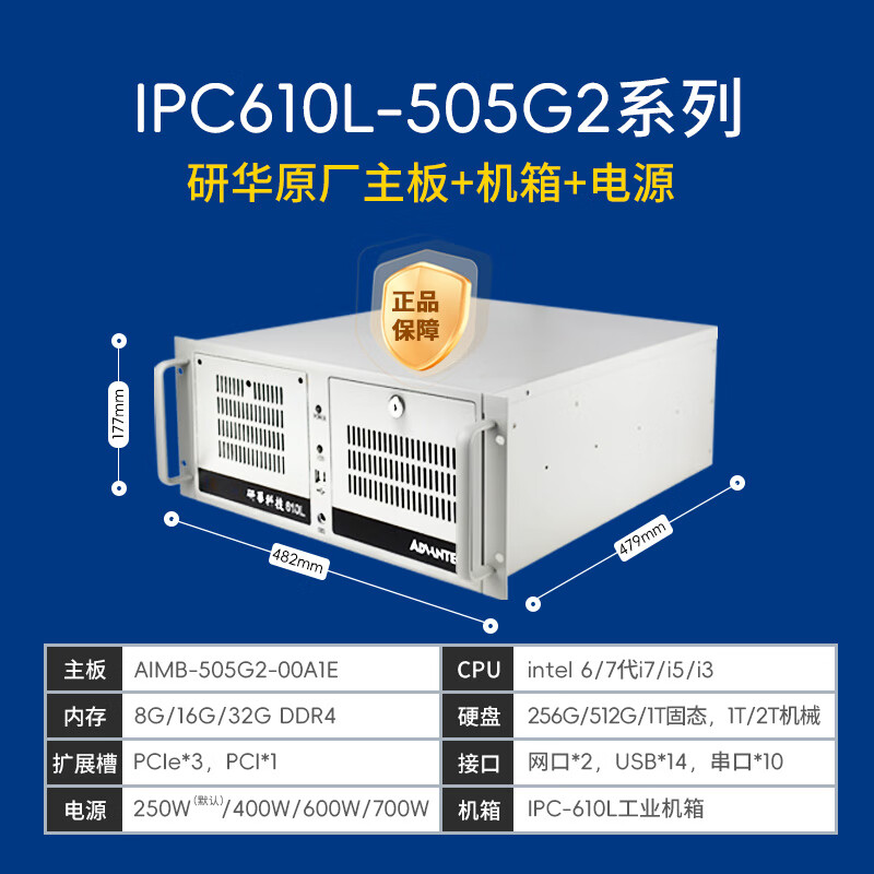 ADVANTECH Advantech 4U industrial computer 6th generation i5 processor Advantech original motherboard + chassis + power supply industrial computer host IPC610L-505G2-6558H