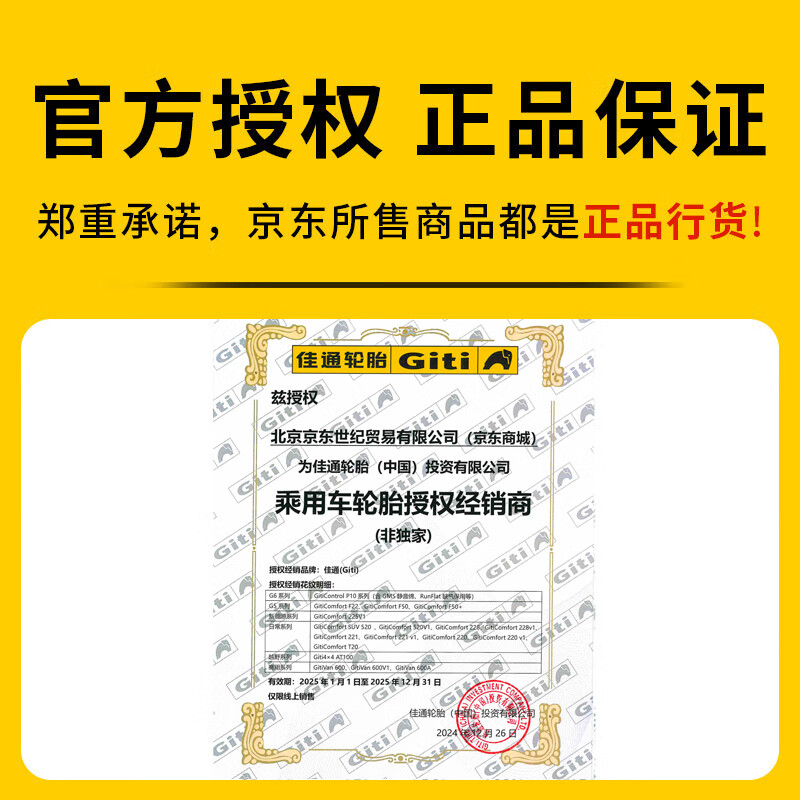 Giti car tire 205/55R16 94V 221v1 suitable for Sagitar/Bora/Lavida