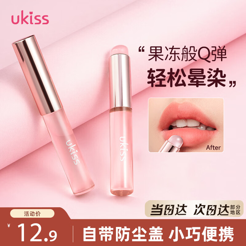 Ukiss (ukiss) round-head silicone lip brush lipstick blending brush with self-cap portable lipstick lip mud lip glaze makeup brush