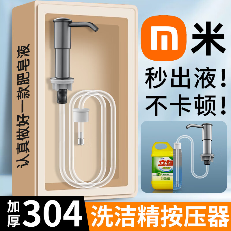 Kezitu Kitchen Dishwashing Liquid Sink Press 304 Stainless Steel Soap Dispenser Washing Dishwashing Extension Tube Pressing Artifact Black Thickened 304 Stainless Steel Press More Smoothly