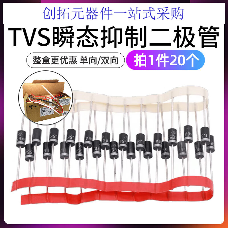 TVS transient suppression diode P6KE22A/24A/30A/33A/36A/39CA one-way/bi-directional plug-in P6KE24A one-way 24V (20 pcs)