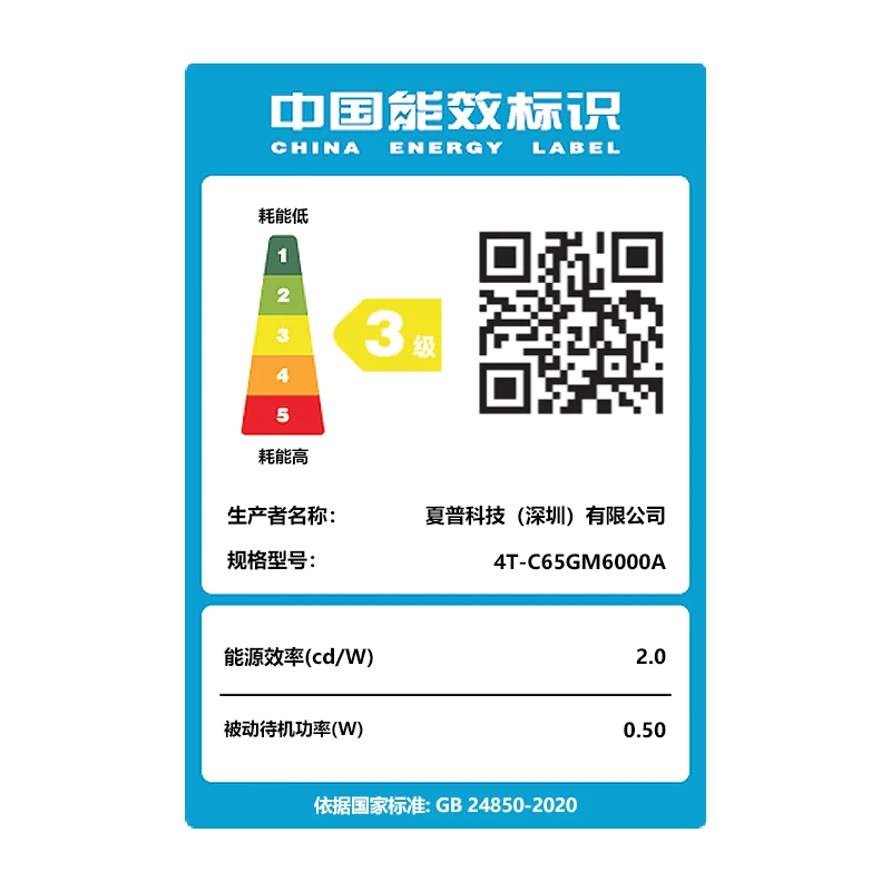 SHARP TV 65-inch 120Hz high-brush gaming TV