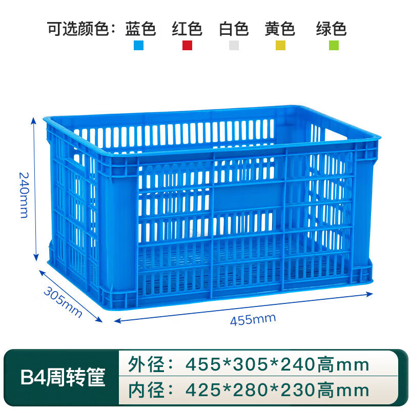 Baigang blue plastic basket turnover basket fruit and vegetable storage basket logistics express sorting basket long hole LH-KB4