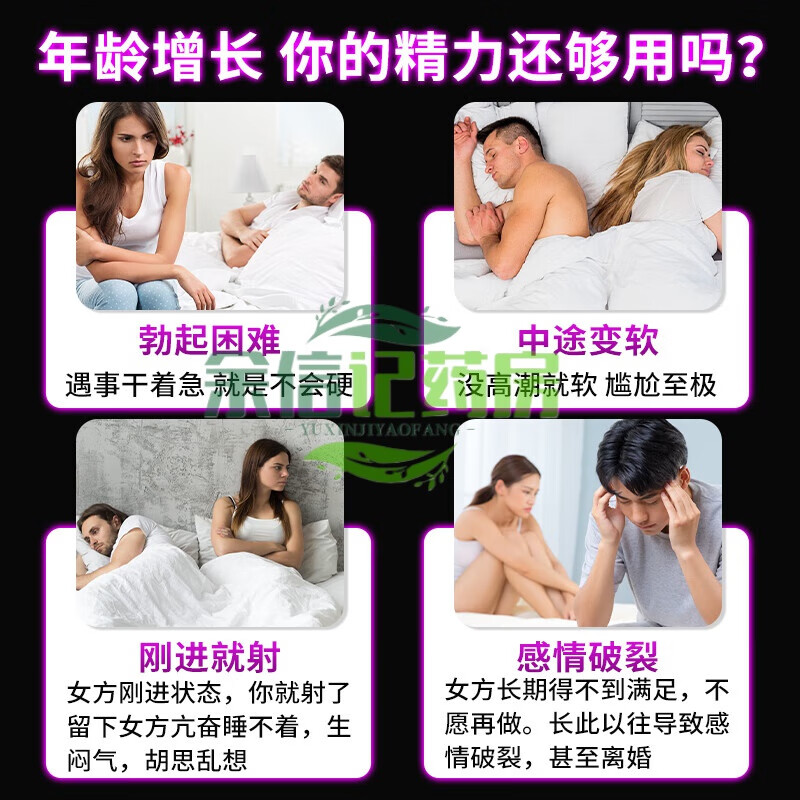 Beijing Tongrentang Maca Oyster Epimedium Capsules Maca Tablets Epimedium Extract Men's Special for Long-lasting Erections without Ejaculation 1 bottle, one hard to the end, 3 bottles, cycle pack