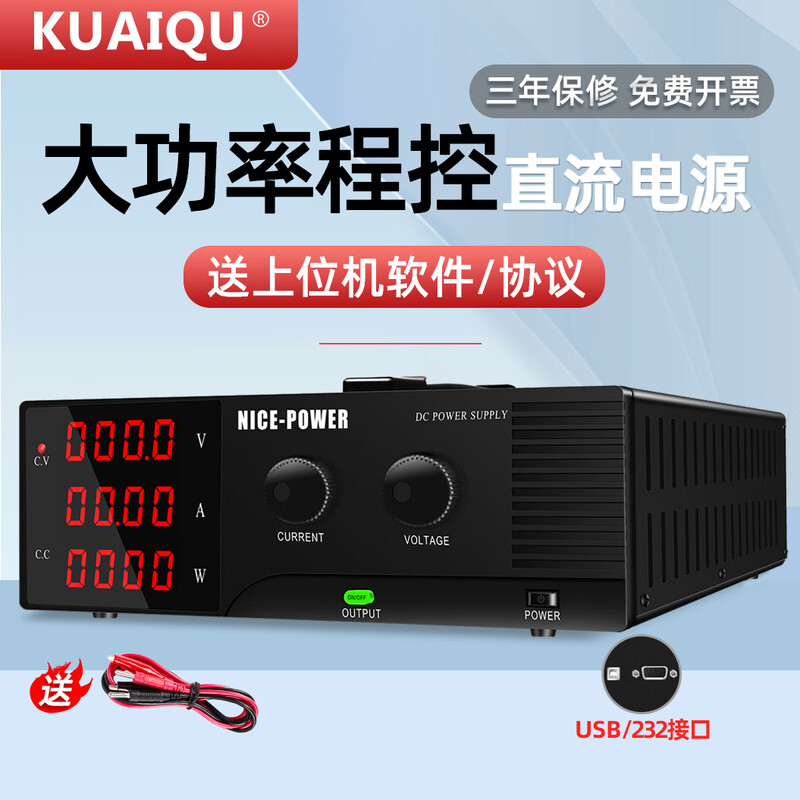 KUAIQU high-power program-controlled adjustable DC regulated power supply 30V10A20A30A programmable voltage and current output power supply program-controlled model 60V30A (USB+232 dual serial port)