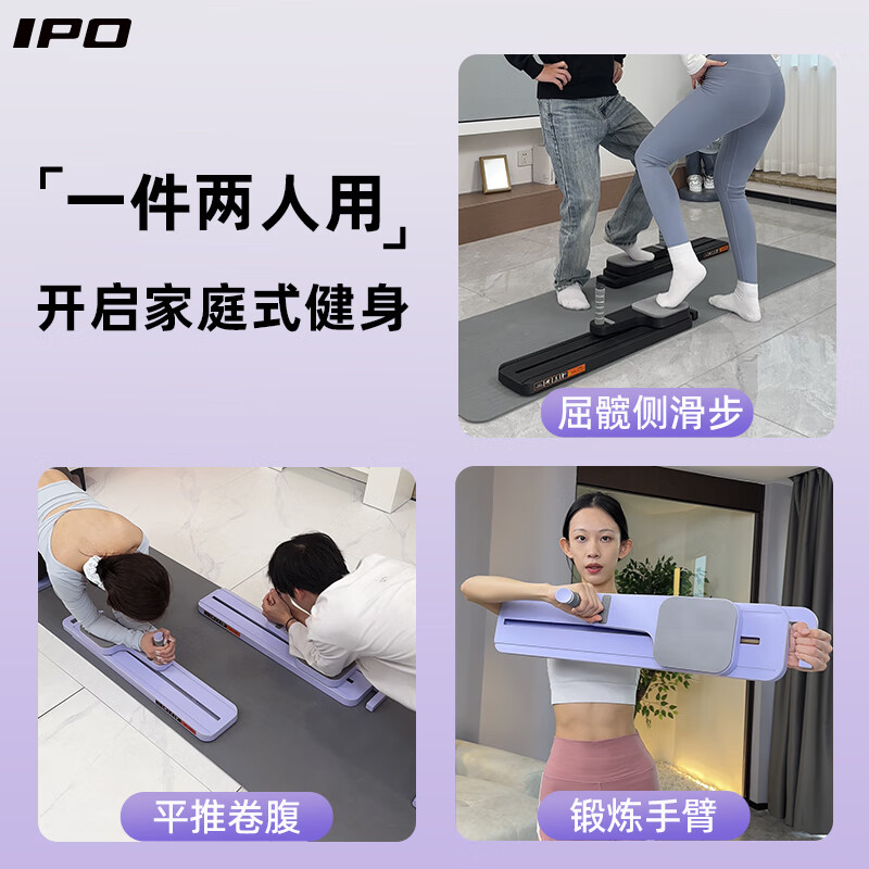 IPO(I PO)IPOIPO split multi-functional abdominal board fitness board wheel automatic rebound home Pula basic model purple without smart screen without tension rope-free knee pads