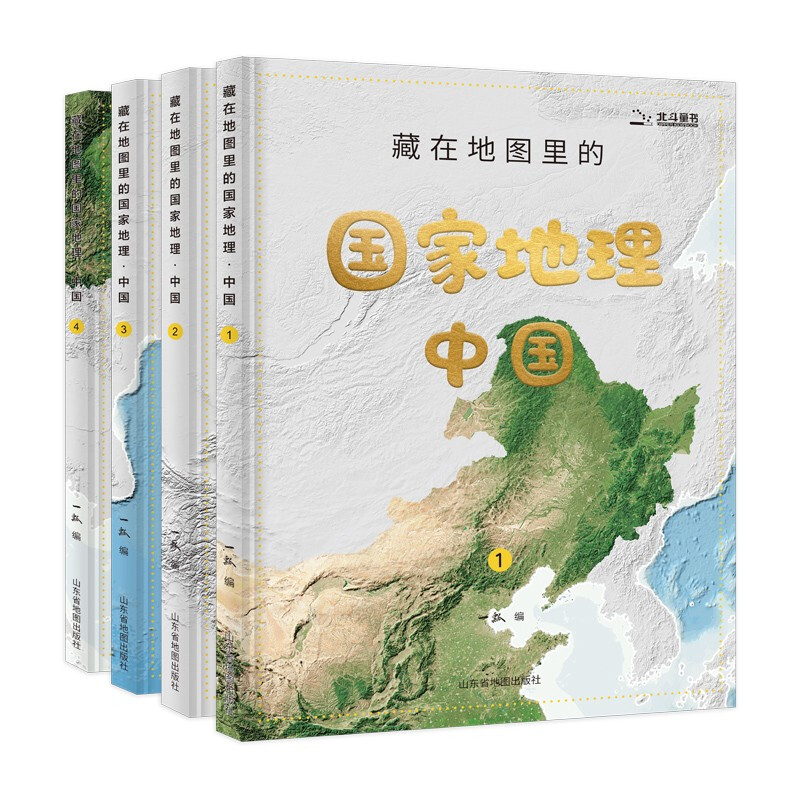 National Geographic China Hidden in the Map (a complete 4-volume popular science encyclopedia of Chinese geography written for children aged 7-10-14 with color pictures and detailed explanations, supporting AR software for learning geography textbooks, synchronized humanities history, natural geography extracurricular books for primary school students, geography subject enlightenment) Beidou History and Geography Money Saving Card
