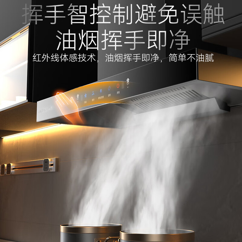 Royalstar range hood household range hood large suction top suction range hood first level energy efficiency European rental room hood gas stove set brand subsidy trade-in 900 wide body touch screen + automatic cleaning + door-to-door installation