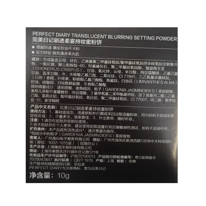 Perfect Diary Good Luck Limited Little Blue Lock Essence Powder Cake 10g Color Powder Setting Makeup Oil Control No Powder Feeling New Year Gift