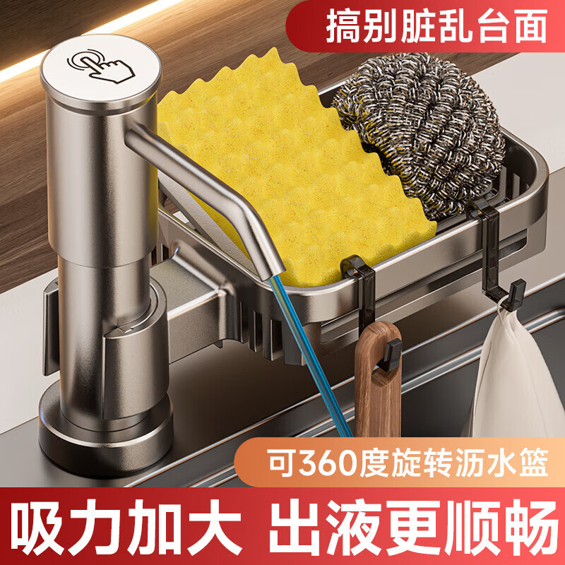 Jomoo's new German dishwashing liquid sink press soap dispenser kitchen sink sink upgrade storage model no dilution no dripping (add