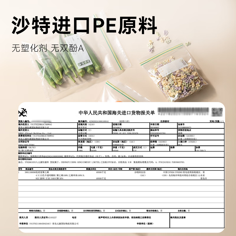 Made in Tokyo, sealed bags, food-grade fresh-keeping bags, large barbecue camping double-chain dense bags 27*28cm, 15 pieces