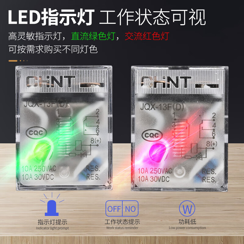 Chint small intermediate relay wide 8 feet 10a /2Z AC220V 380V DC24V 8 feet AC380V