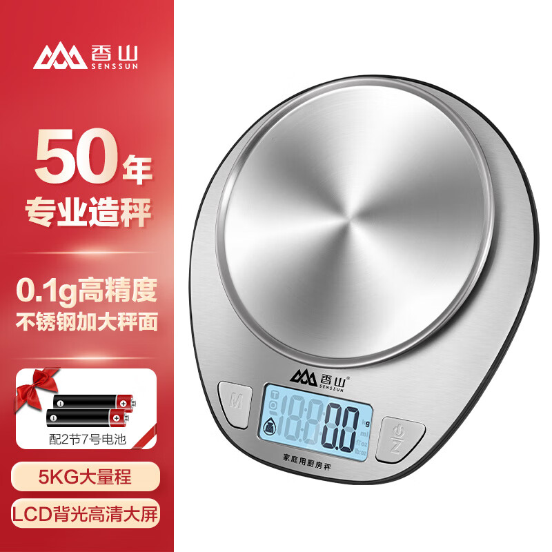 Xiangshan Electronic Scale Kitchen Scale Kesheng Coffee Scale Food Baking Scale LCD Backlit Large Screen 0.1g High Precision