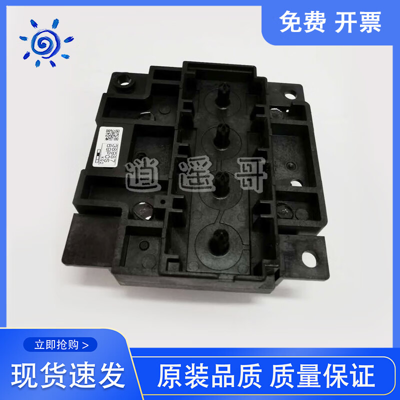 Miyi original Epson L1110L1118L1119L1258L3100 nozzle print head brand new 30 days warranty