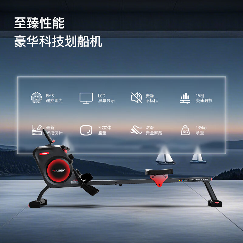 HARISON Hanchen rowing machine household intelligent resistance-adjusting magnetic control indoor aerobic and anaerobic exercise fitness equipment HR W10eco