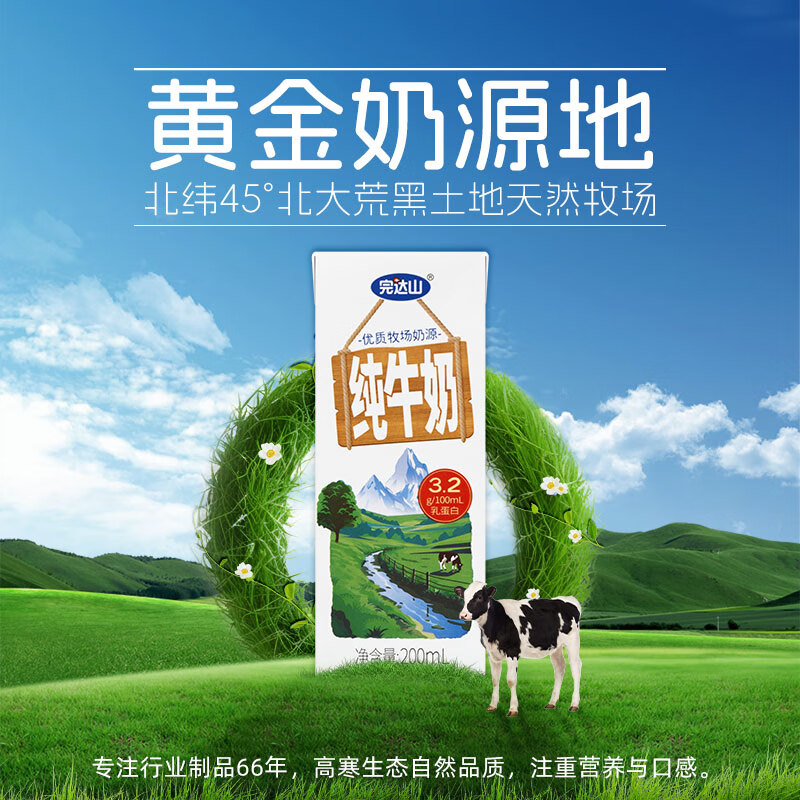 Wandashan milk pure milk raw milk 200ml*24 boxes