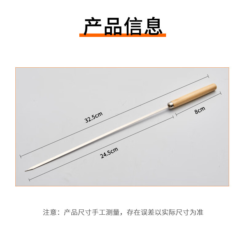 Suncojia barbecue skewers, wooden handle anti-scalding barbecue skewers, grilling needles, mutton skewers, barbecue skewers, 304 stainless steel, 40 pieces