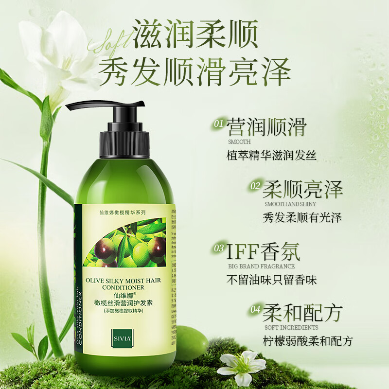 Xianweina Olive Silky Smooth Smooth Conditioner 500g Perm and Dye Care Moisturizing Smooth Conditioner