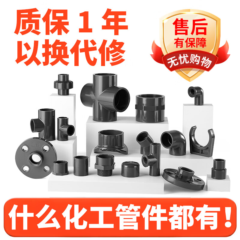 Rongsheng UPVC double live ball valve PVC pipe double free valve water pipe switch plastic acid and alkali resistant corrosion resistant live ball valve dn25 DN20 (inner diameter 25mm)