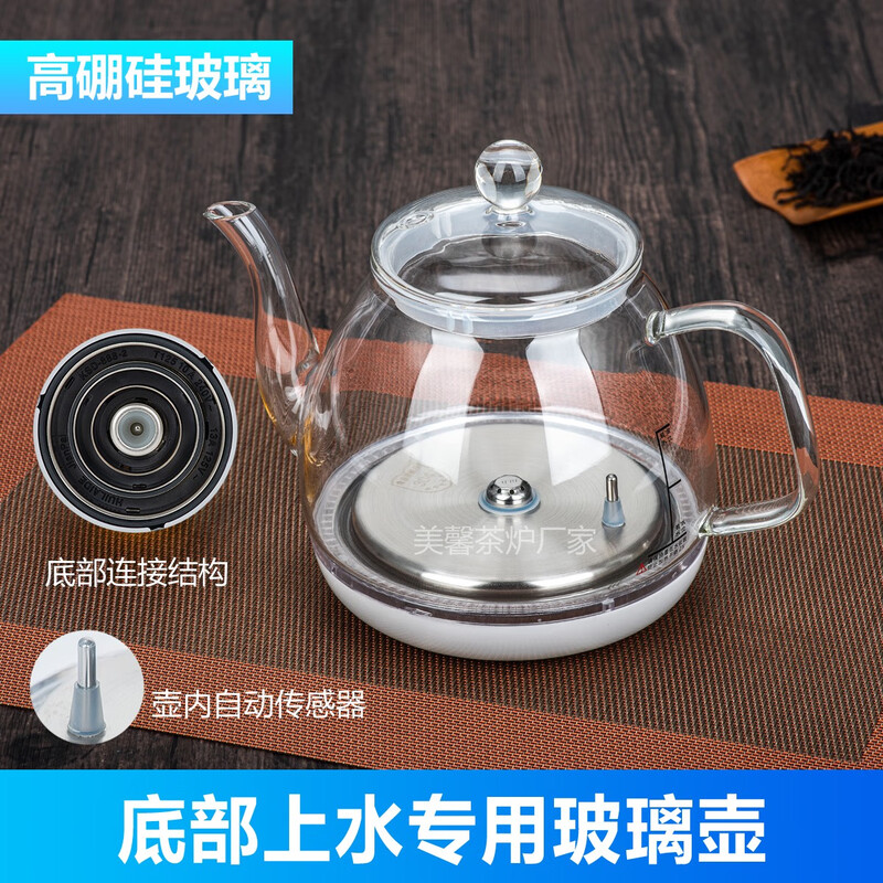 Automatic bottom-loading electric kettle, electric tea stove, glass kettle, single kettle accessories, Haojia Maichaxuan universal, handle-top kettle silver, please consult before placing an order 0ml