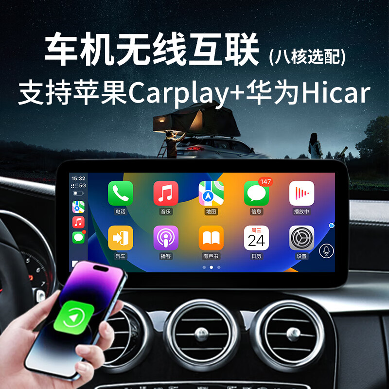 Shencheshield is suitable for Mercedes-Benz C200GLC/GLA/GLK/ABCE-class navigation modified central control large-screen reversing image all-in-one machine 19 2K ultra-narrow bezel Qualcomm 680 8+128 12.8 official standard configuration