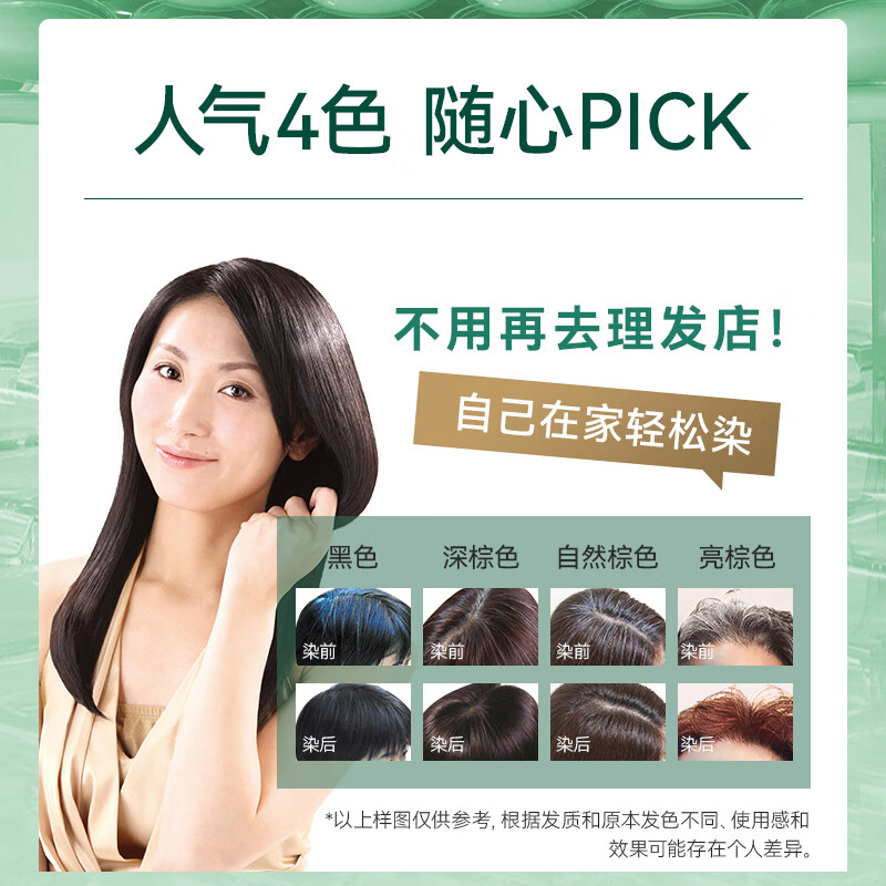 Rishiri kelp repair hair dye dark brown 200g re-dye to cover white hair plant extract hair nourishment self-dye imported from Japan