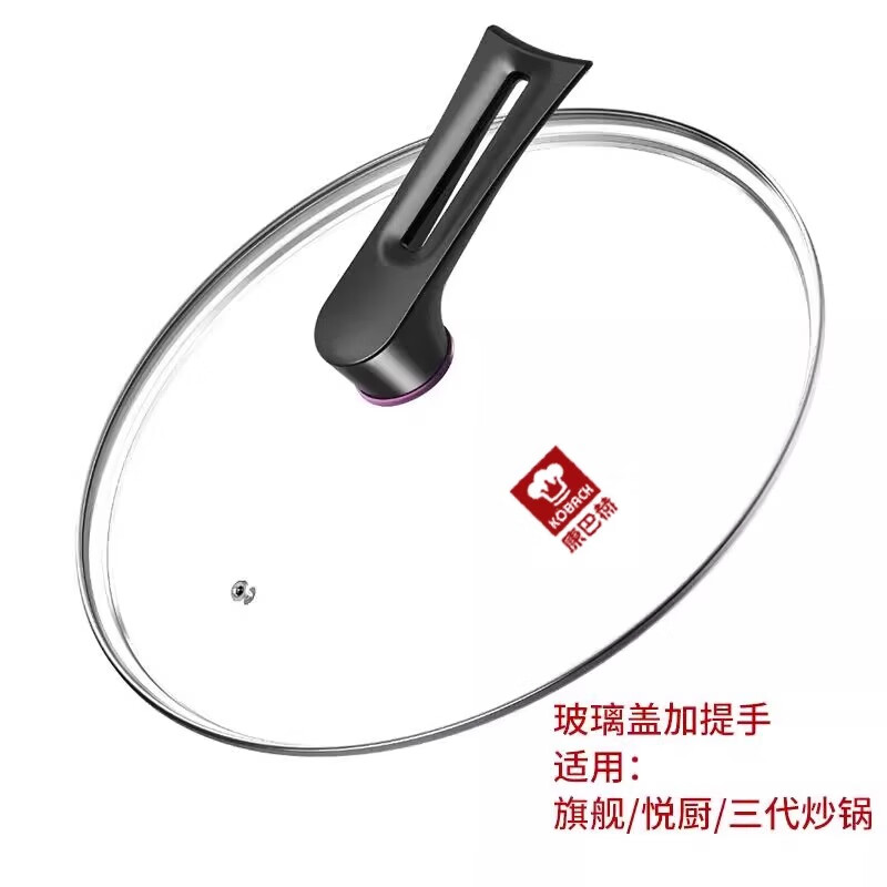 KOBACH pot lid original glass lid handle accessories transparent glass lid + vertical temperature sensing handle 32cm