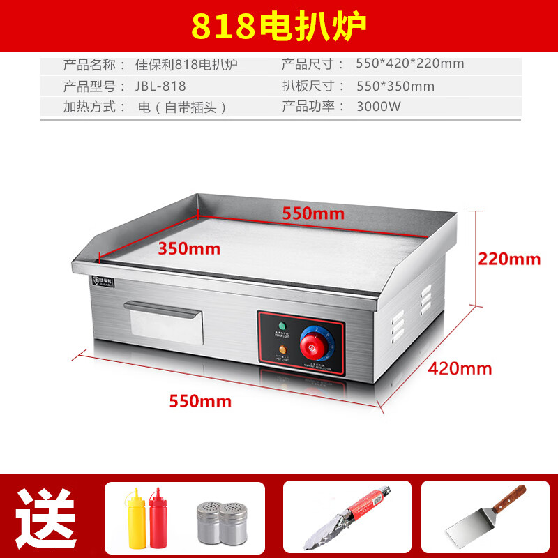 Jiabaoli hand cake machine commercial electric griddle gas teppanyaki equipment gas grilled cold noodle machine commercial stall electric 12KW 48 griddle | griddle 1.2M*