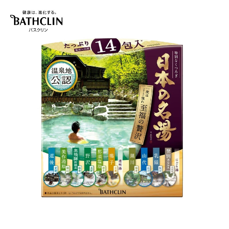 Bascolin Japanese famous bath salt 30g*14 mixed sleep aid and fatigue relief hot spring bath salt