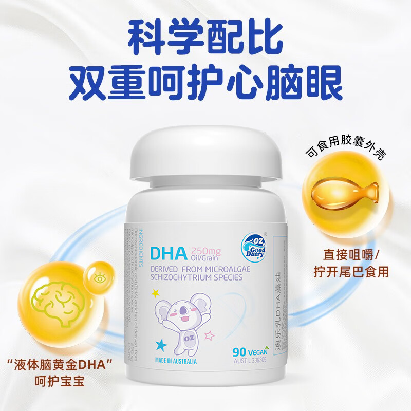 Aole Milk Australian original imported DHA algae oil capsules for infants and young children DHA 90 capsules * 4 bottles