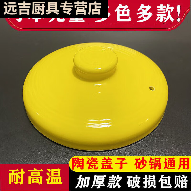 Zixi Ceramic Casserole Lid High Temperature Resistant Universal Accessories Home Stewing Electric Chinese Medicine Pot Single Sell Pot Lid Tile Thickened 3 Holes White 19cm