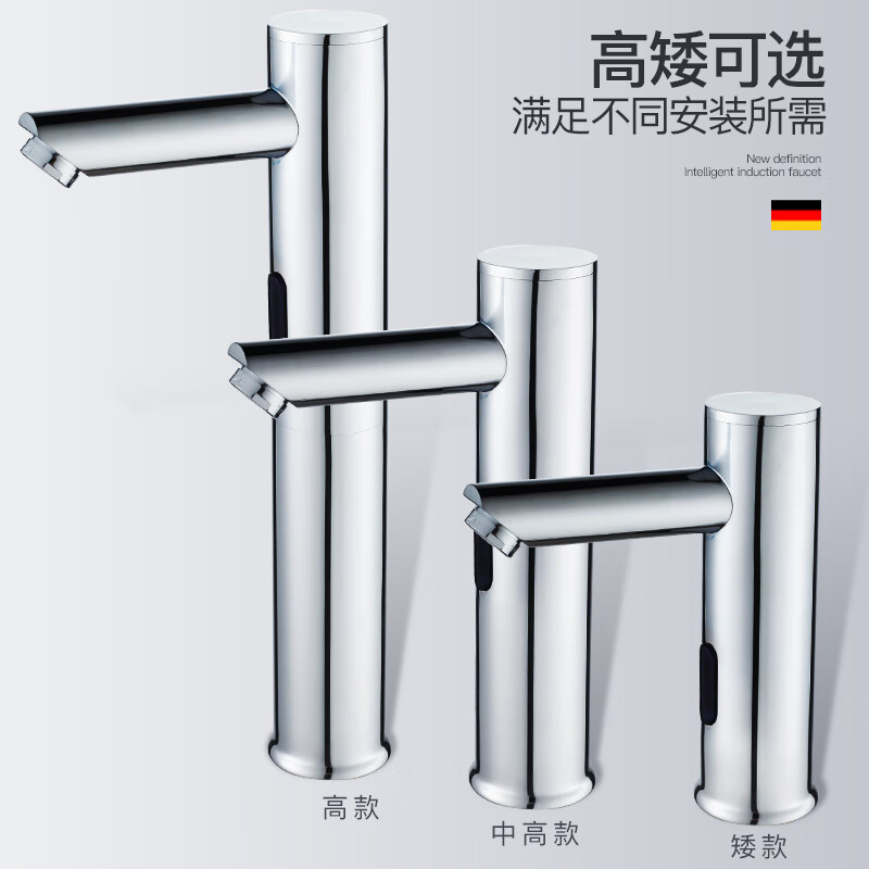 Jingyu all-copper induction faucet automatic induction faucet single hot and cold intelligent induction infrared household handwasher high-end hot and cold AC and DC + hose + regulating valve