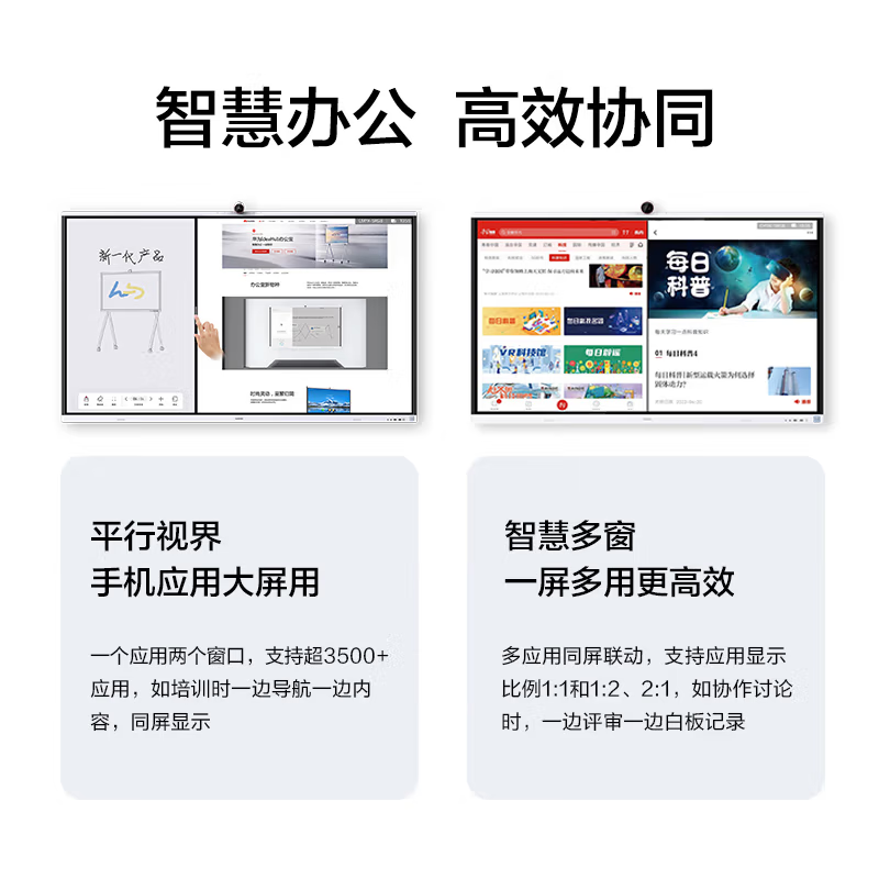 86-inch smart screen teaching all-in-one machine touch screen multimedia teaching conference flat-panel TV electronic whiteboard touch 75-inch touch screen all-in-one machine + mobile cart dual system i7/8 + 256/+ camera top configuration