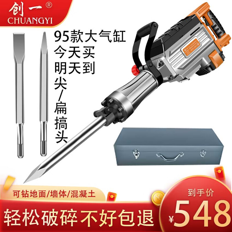 Create a high-power electric hammer with a single electric pick for demolishing concrete road projects and demolishing walls. 95 heavy-duty 95 electric pick + sharp and flat pick + tool box