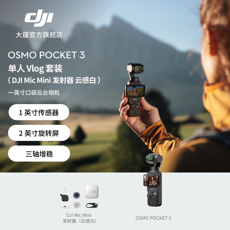 DJI Osmo Pocket 3 one-inch pocket gimbal camera OP Osmo handheld digital camera travel photography live vlog shooting Vlog suit (Mic Mini transmitter cloud white) official standard
