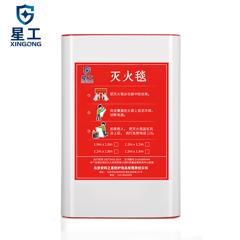 XINGGONG Fire Blanket High Efficiency Flame Retardant Fire Escape Emergency Cloak Kitchen Restaurant Fire Blanket 1.8M*1.8M