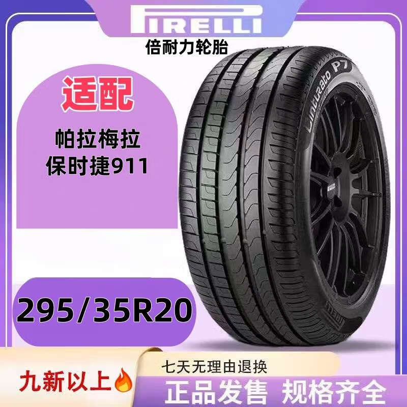 Michelin Tire 295/35R20 Car Service Agency Mercedes-Benz AMG GT4 Porsche 911 Panamera 295/35R20 Michelin