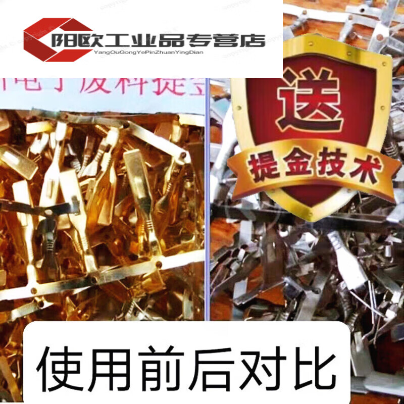 A complete set of equipment and tools for refining gold, electronic waste, environmentally friendly gold refining technology, degolding powder zinc wire method, reduction method, complete set of reagents, experience installation tutorial + video