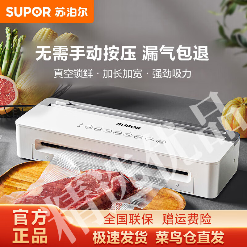Vacuum sealing machine, snack food packaging machine, fully automatic sealing bag, household plastic sealing machine, household small sealing knob touch 340-piece sealing bag